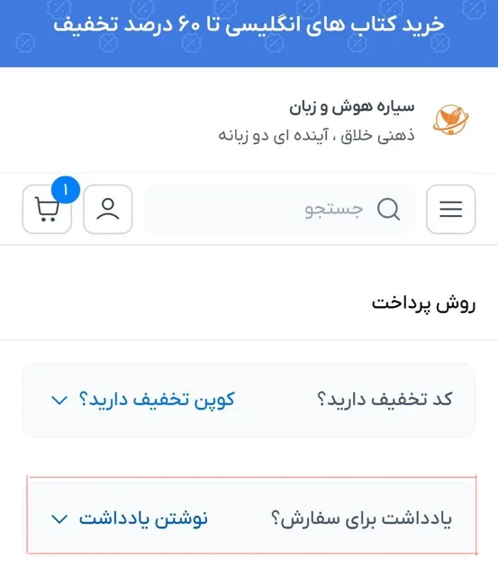 بسته بندی سفارش به عنوان هدیه در سیاره هوش و زبان