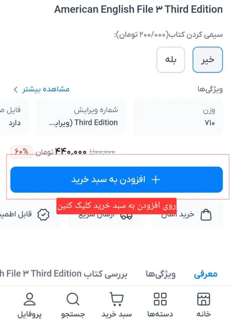 افزودن به سبد خرید